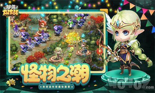 部落大作战OL