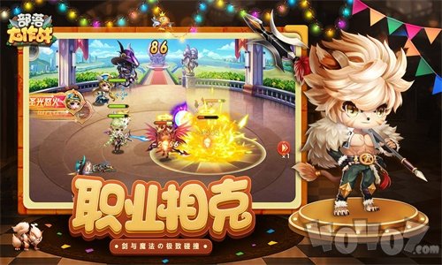部落大作战OL