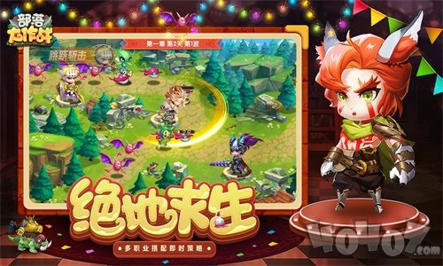 部落大作战OL