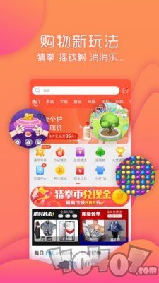 乐趣购