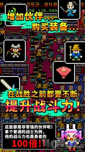 魔王又如何集一兆人之力围殴至死