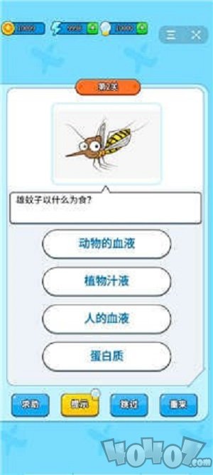 谁是脑力王