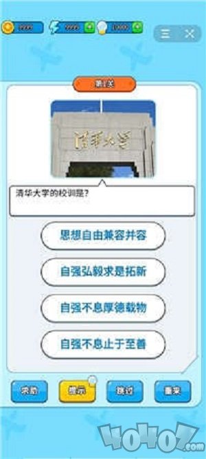 谁是脑力王