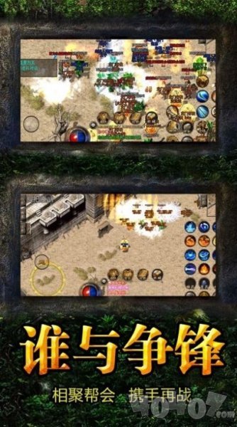 热血传奇1.76复古版