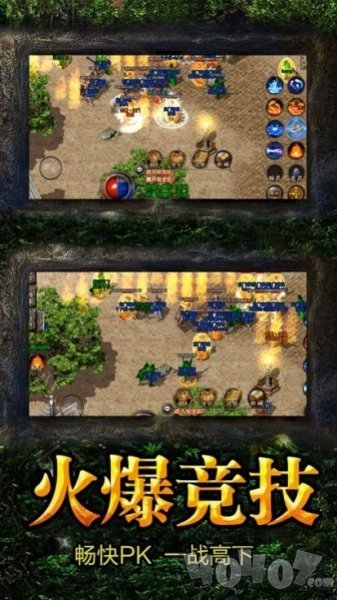热血传奇1.76复古版