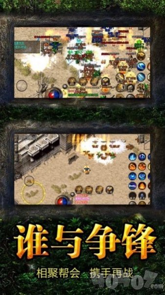 热血传奇1.76复古版