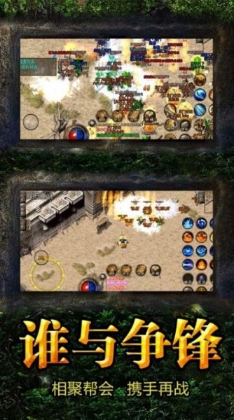 热血传奇1.76复古版截图