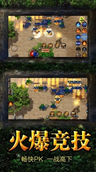 热血传奇1.76复古版截图