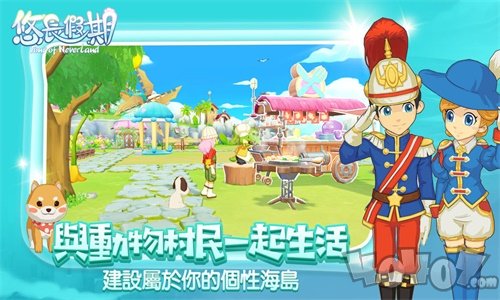 悠长假期公测版