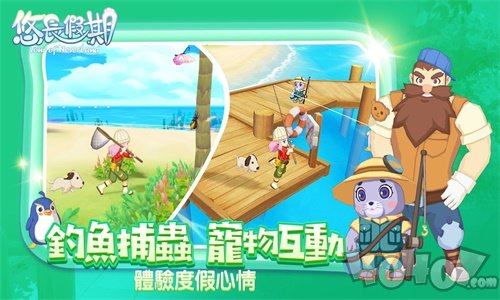 悠长假期公测版