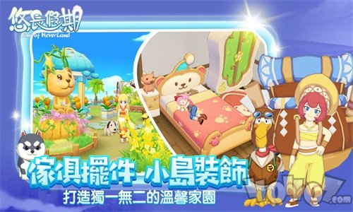 悠长假期公测版