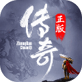 传奇sf手游版