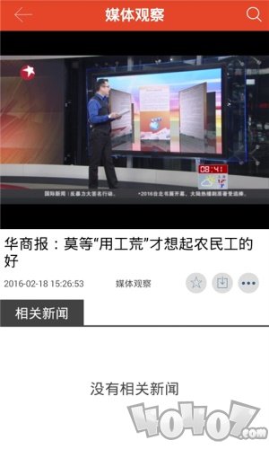 四川观察最新版