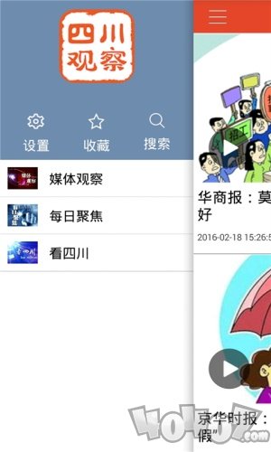 四川观察最新版