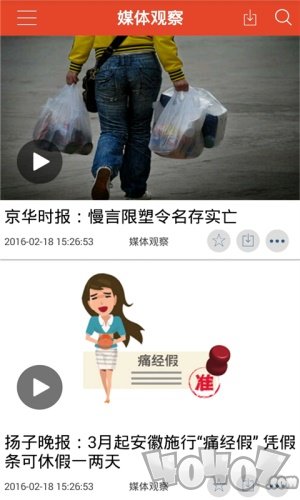 四川观察最新版