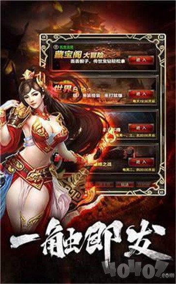 今日新开传奇网站