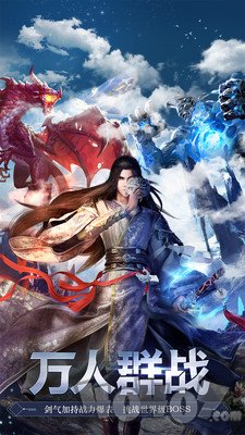 绝世剑宗
