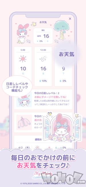 my melody