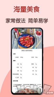 美食美客