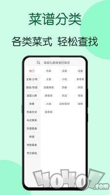 美食美客