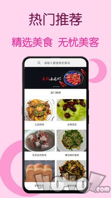 美食美客