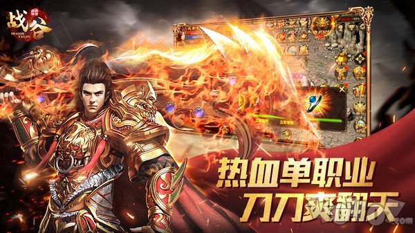 战谷传奇