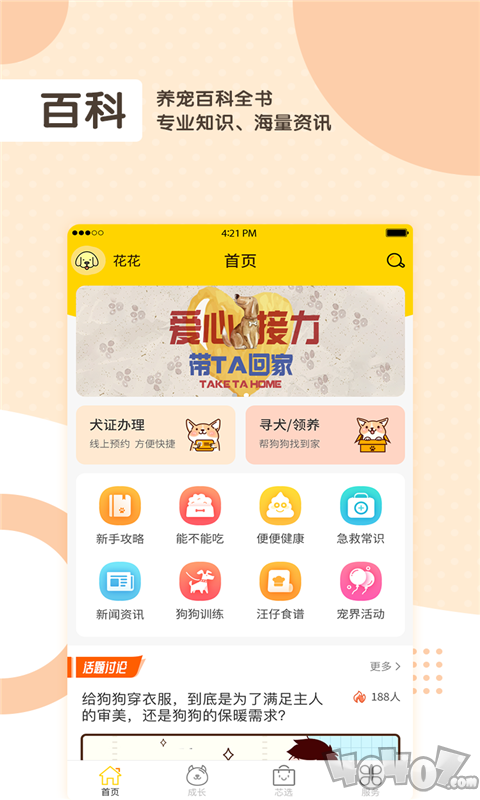 芯爱