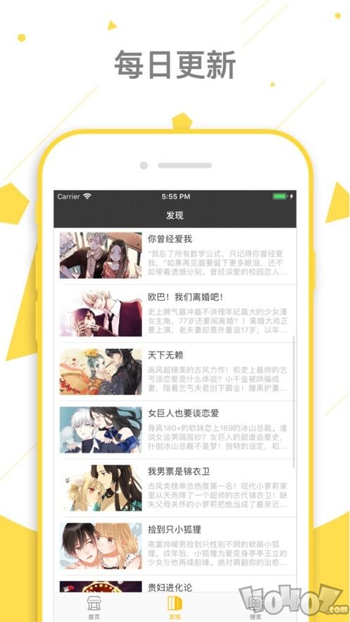 热门古风漫画