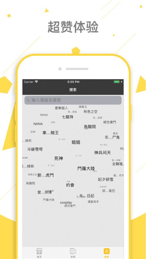 热门古风漫画截图