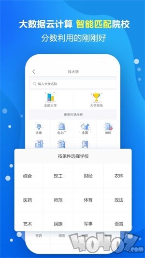 志愿填报专家系统