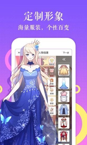光辉漫画截图