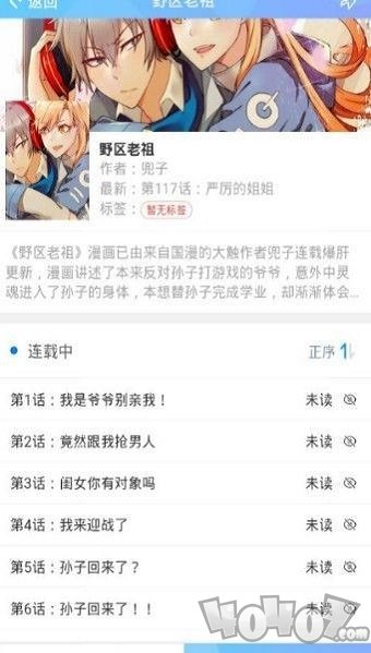 大耳朵漫画