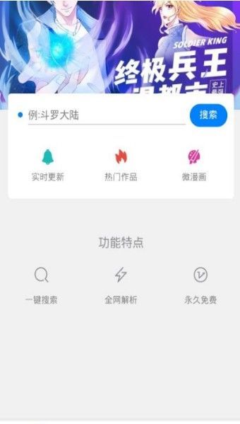 大耳朵漫画截图