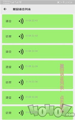 消息防撤回恢复