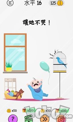 布莱恩脑力游戏测试