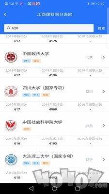 志愿宝典填报系统