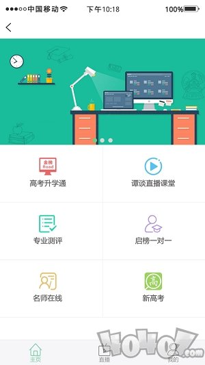 高考选大学填报系统