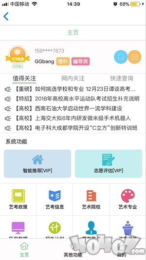 高考选大学填报系统