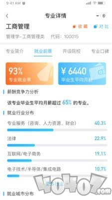 高考志愿一点通手机版