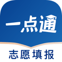 高考志愿一点通手机版