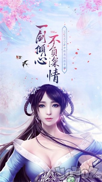 斗剑仙