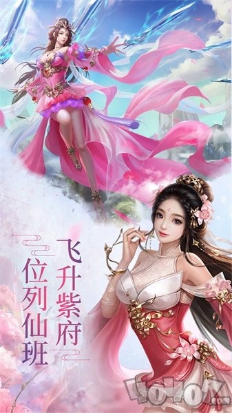 斗剑仙