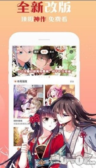 雅图漫画