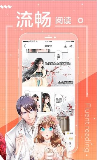 雅图漫画截图