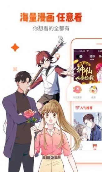 赛娜漫画截图