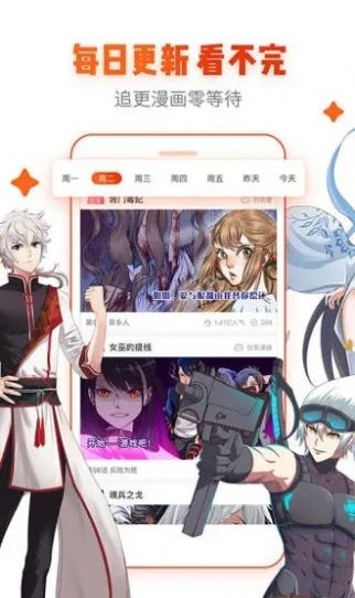 赛娜漫画截图