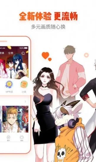 赛娜漫画截图