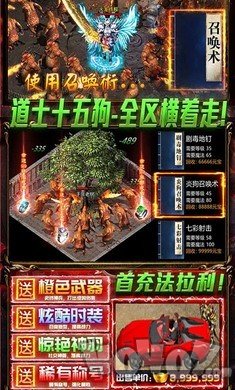 传奇合击私服发布网站