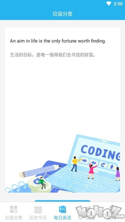垃圾分类问答