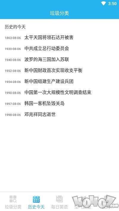 垃圾分类问答